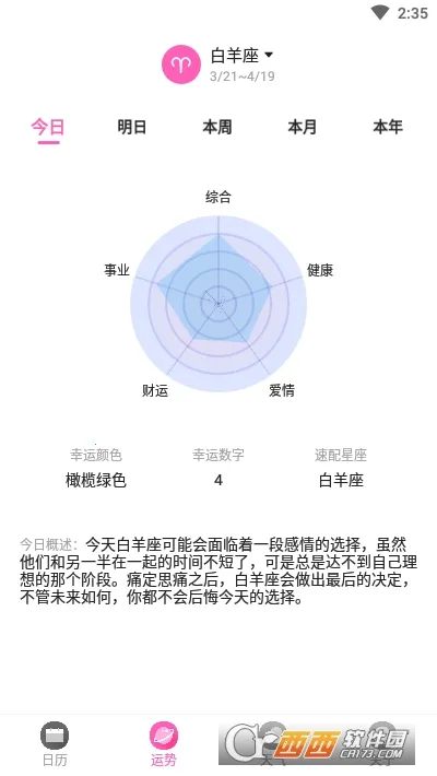 ������(�����ճ̹���)v1.0.2 �ֻ����ͼ0