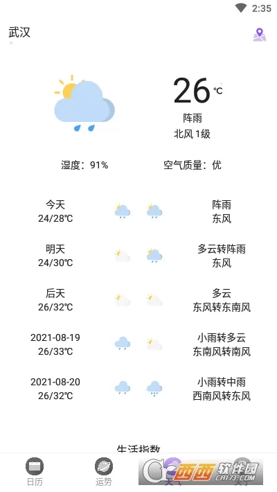 ������(�����ճ̹���)v1.0.2 �ֻ����ͼ2