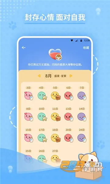 �ĵ��ռ�(�����¼�罻ƽ̨)v2.4.7 ��Ѱ��ͼ3