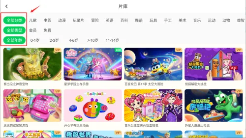 爱奇艺奇巴布(儿童早教软件) 爱奇艺奇巴布(儿童早教软件)