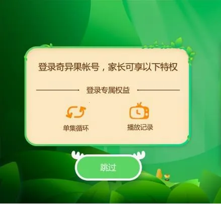 爱奇艺奇巴布(儿童早教软件) 爱奇艺奇巴布(儿童早教软件)