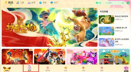 爱奇艺奇巴布(儿童早教软件) 爱奇艺奇巴布(儿童早教软件)
