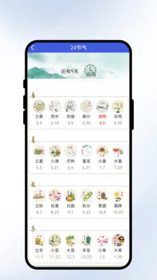 �����紨(������������)v2.0.1 ��Ѱ��ͼ3