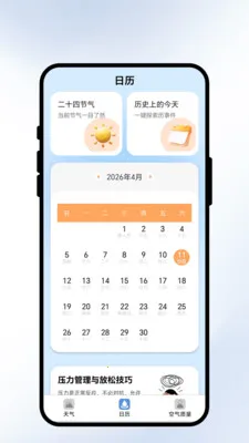 �����紨(������������)v2.0.1 ��Ѱ��ͼ2