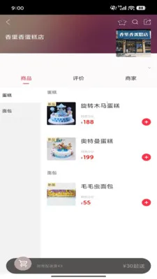 ��ͨ�ٴ�(�ۺ��Դ�ҵƽ̨)v7.0.1 ��׿���ͼ2
