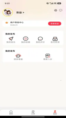 ��ͨ�ٴ�(�ۺ��Դ�ҵƽ̨)v7.0.1 ��׿���ͼ1