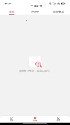 ��ͨ�ٴ�(�ۺ��Դ�ҵƽ̨)v7.0.1 ��׿���ͼ3