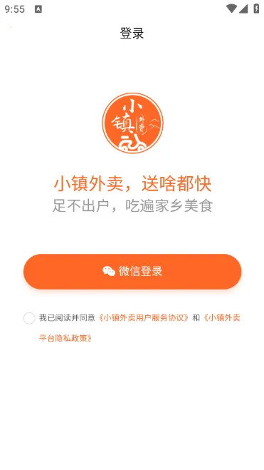 小镇外卖最新手机版 小镇外卖最新手机版