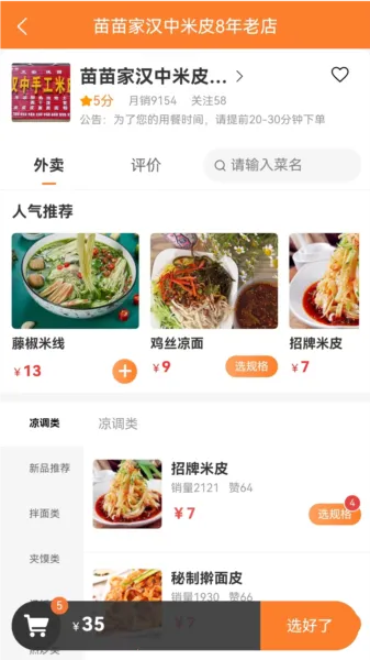 小镇外卖最新手机版 小镇外卖最新手机版