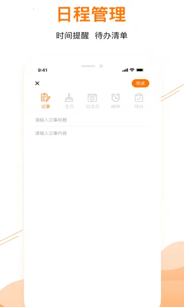 ��������(�ճ̹�������)v1.0.0 ��Ѱ��ͼ0