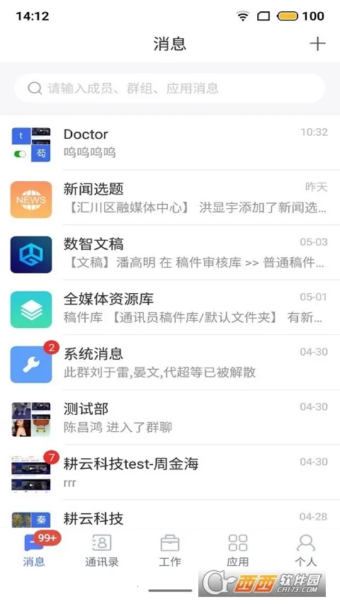 ������ƽ̨(����Эͬ����)v2.0.6 �ֻ����ͼ1