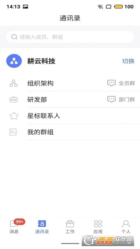 ������ƽ̨(����Эͬ����)v2.0.6 �ֻ����ͼ2