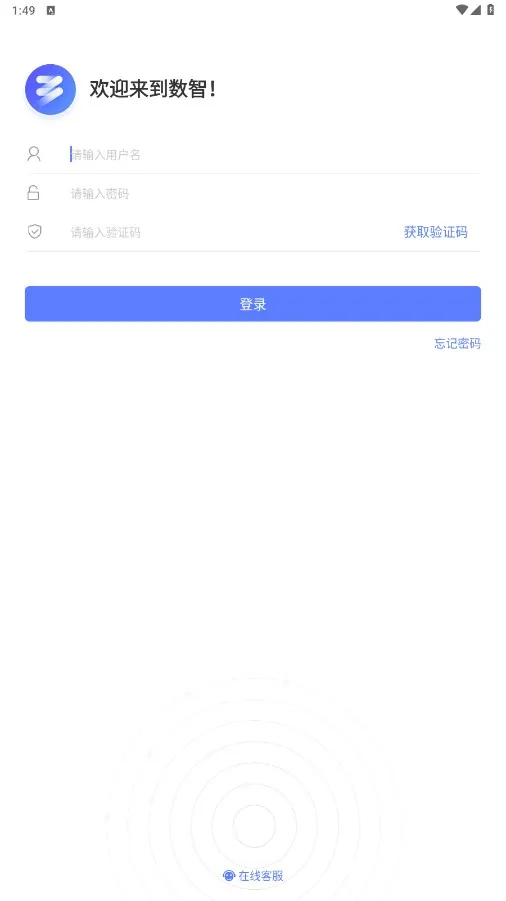数智云平台(工作协同软件) 数智云平台(工作协同软件)