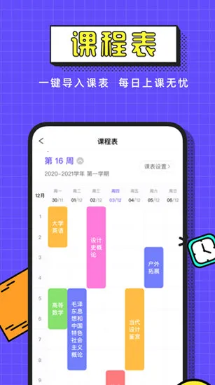 完美校园(校园服务平台) 完美校园(校园服务平台)
