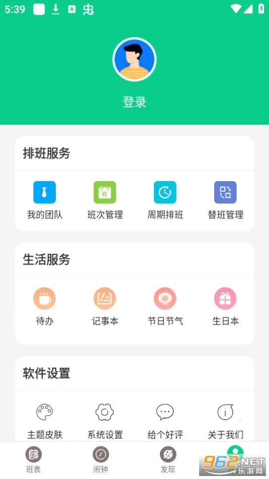 �ְ�����2026���ذ�װv3.4.2 �ֻ����ͼ2