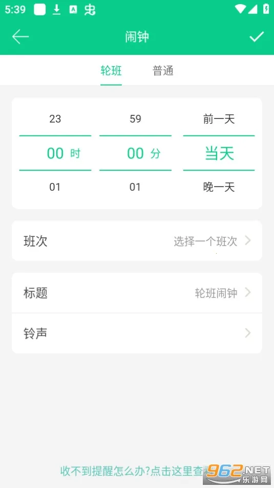 �ְ�����2026���ذ�װv3.4.2 �ֻ����ͼ0
