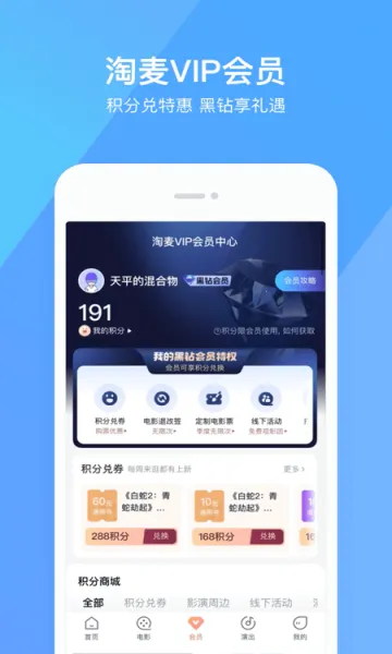 ��ƱƱ(��Ӱ�ݳ���Ʊƽ̨)v11.26.3 ��׿���ͼ0