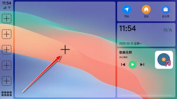 氢桌面(车机桌面软件) 氢桌面(车机桌面软件)