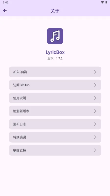 LyricBox���(��ʴ�������)v1.8.0 �ٷ������ͼ2