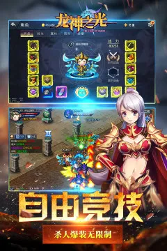 龙神之光(仙侠传奇手游) 龙神之光(仙侠传奇手游)