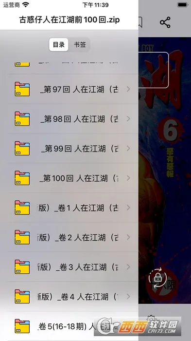 �ɴ�����(�����Ķ�Ӧ��)v1.0.0 �ٷ������ͼ0