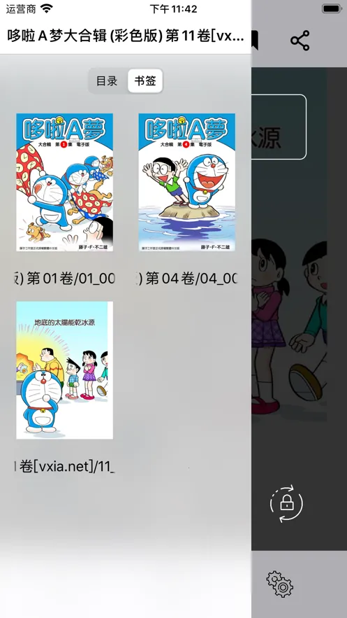 可达漫画(漫画阅读应用) 可达漫画(漫画阅读应用)