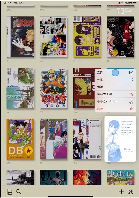 可达漫画(漫画阅读应用) 可达漫画(漫画阅读应用)