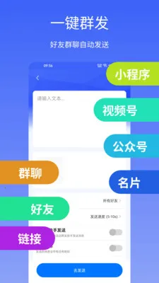 ΢�̱���(΢��Ӫ������)v2.5.0 �ٷ������ͼ0