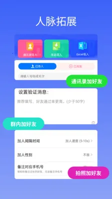 ΢�̱���(΢��Ӫ������)v2.5.0 �ٷ������ͼ3