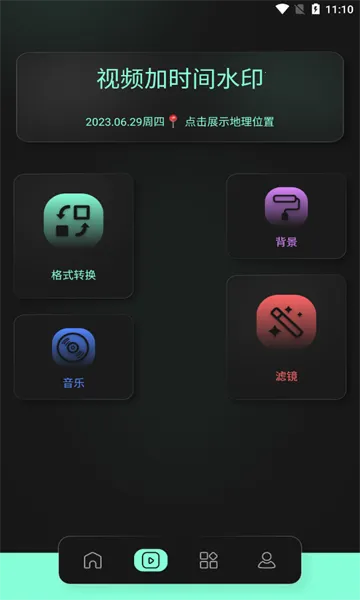 auv����2026�ٷ�����v1.2 �ֻ����ͼ2