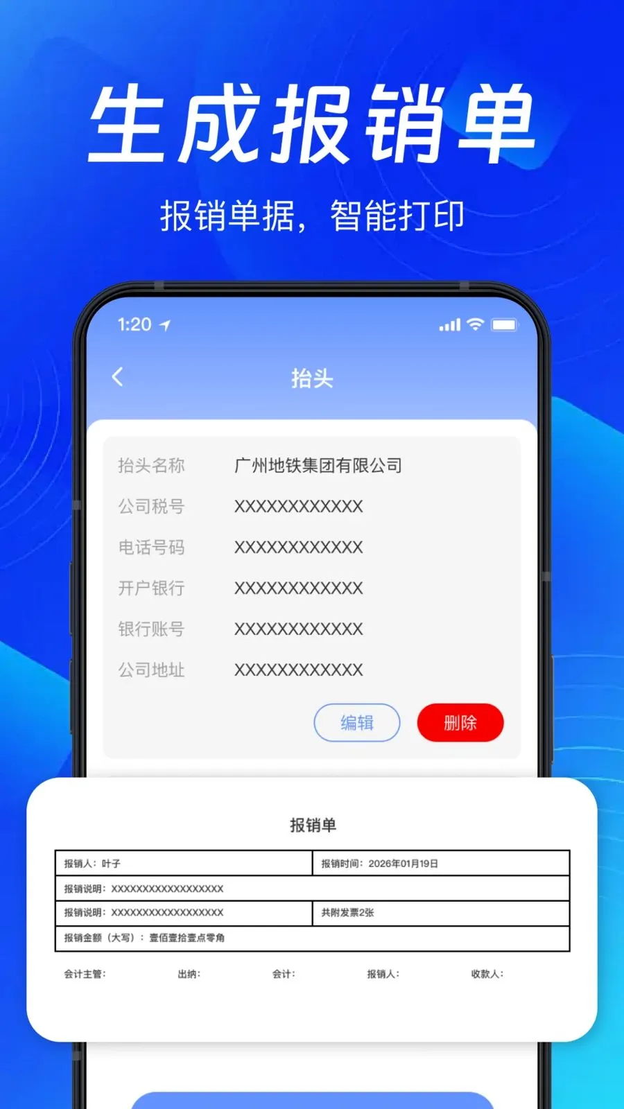 �ֻ�ɨ��Ʊ����(��Ʊ����Ӧ��)v1.0.0 �ٷ������ͼ3