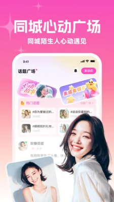 ����į��(�罻ƽ̨)v3.4.0 �ٷ������ͼ2