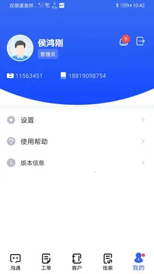 �������ܿͷ�(���ܿͷ���Ʒ)v2.9.10 �ٷ������ͼ0