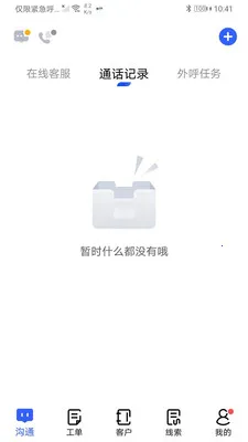 �������ܿͷ�(���ܿͷ���Ʒ)v2.9.10 �ٷ������ͼ3
