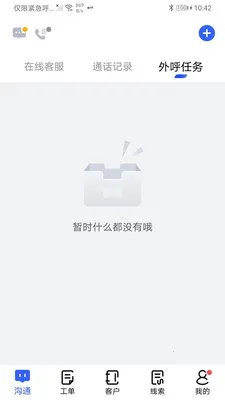 �������ܿͷ�(���ܿͷ���Ʒ)v2.9.10 �ٷ������ͼ2