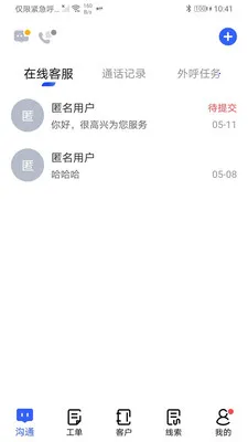�������ܿͷ�(���ܿͷ���Ʒ)v2.9.10 �ٷ������ͼ1
