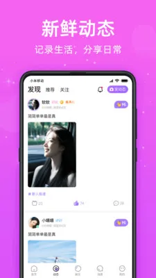 ���������罻2026�ٷ����°汾v3.4.0 �ٷ������ͼ3