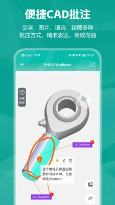 С��CAD��ͼ(CAD��ͼ����)v2.0.2 �ֻ����ͼ2