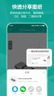 С��CAD��ͼ(CAD��ͼ����)v2.0.2 �ֻ����ͼ1