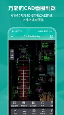 С��CAD��ͼ(CAD��ͼ����)v2.0.2 �ֻ����ͼ3