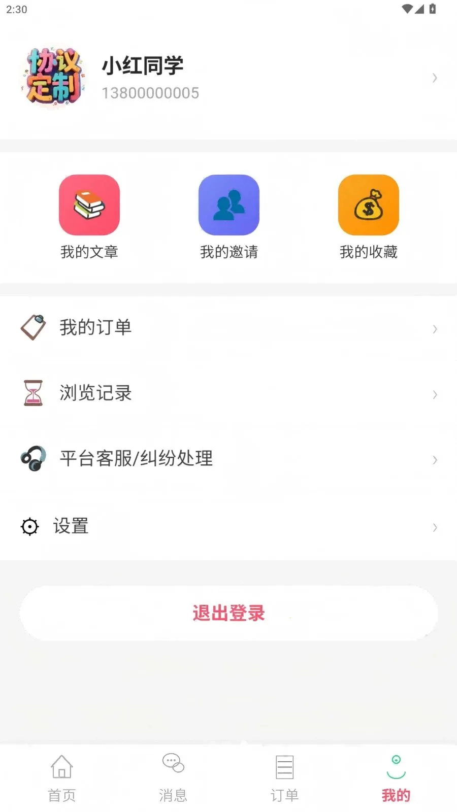 ������2026���°汾v1.0.33 �ٷ������ͼ2
