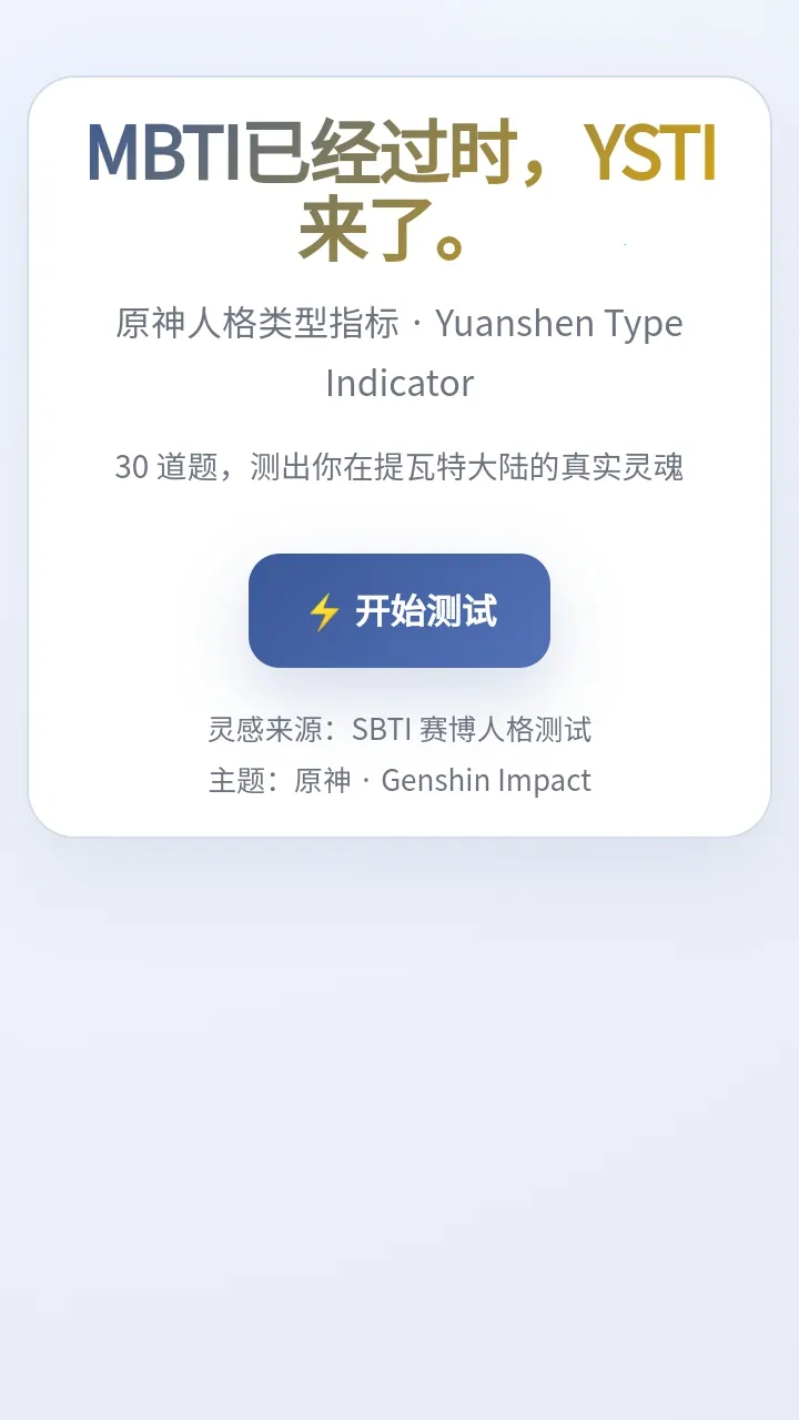sbtiԭ���˸���԰�׿���ֻ���v1.0 �ֻ����ͼ2
