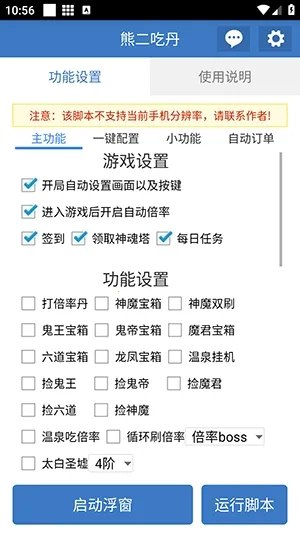 �ܶ��Ե�(�Լ���Ϸ����)v6.7.0 ��׿���ͼ1