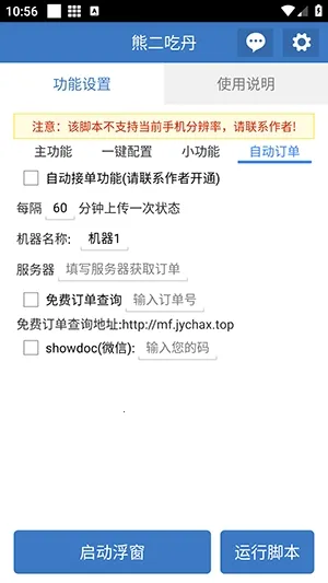 �ܶ��Ե�(�Լ���Ϸ����)v6.7.0 ��׿���ͼ0