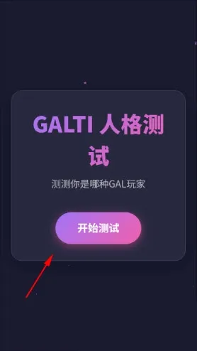 GALTI�˸����2026���ذ�װ
