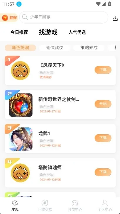 DT���������ֻ���v1.0.41 ��׿���ͼ2