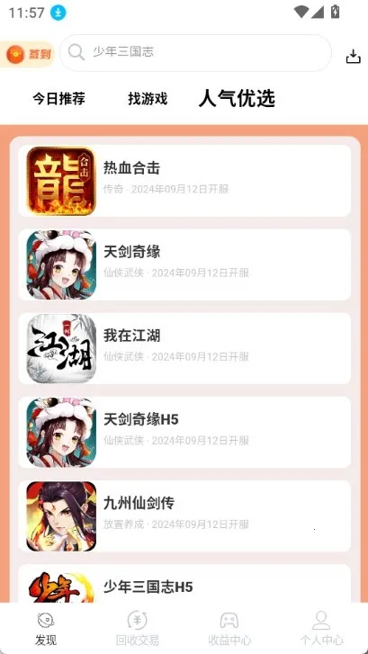 DT���������ֻ���v1.0.41 ��׿���ͼ1