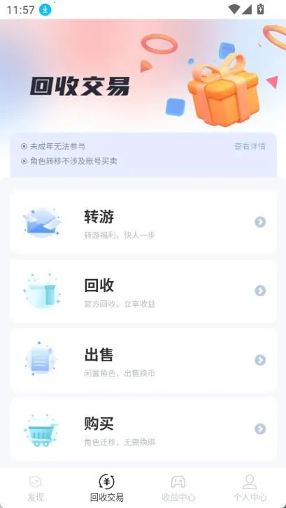 DT掌游最新手机版 DT掌游最新手机版