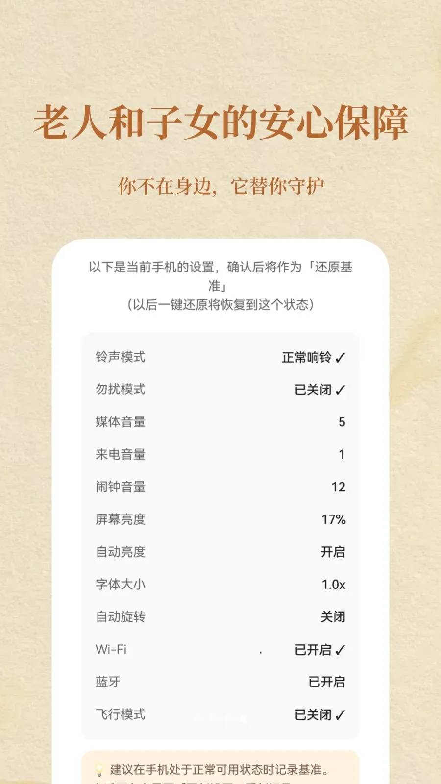 �����ػ�(�ֻ�һ���ָ�����)v1.2 ��Ѱ��ͼ3