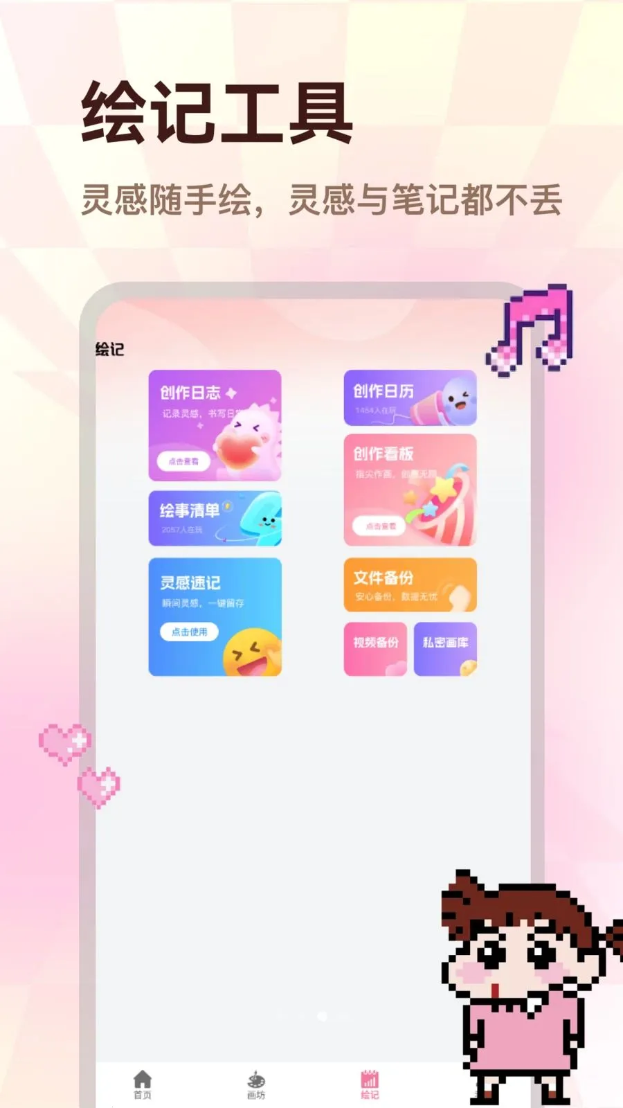 ColorWalk(ͼƬ�滭����)v1.0.0 �ֻ����ͼ2